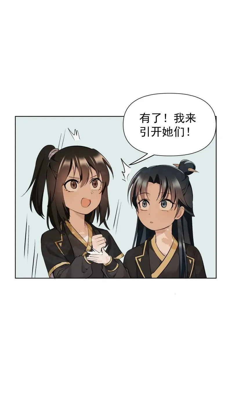 76 照亮我的光 第3页