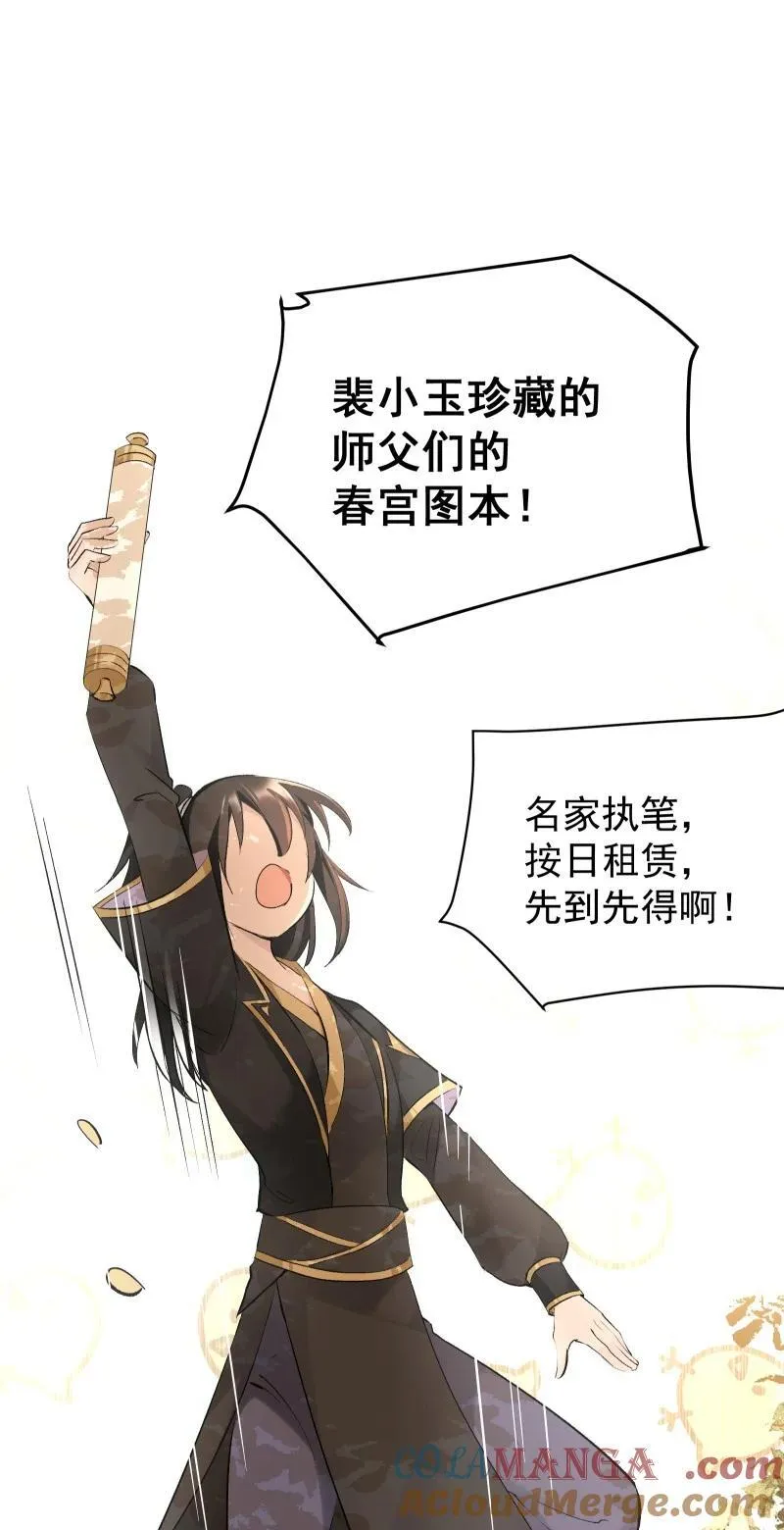 76 照亮我的光 第4页