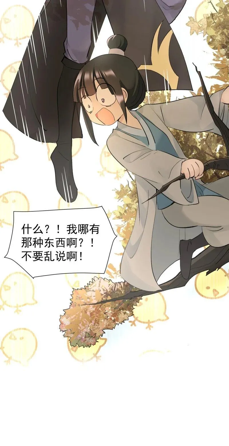 76 照亮我的光 第5页
