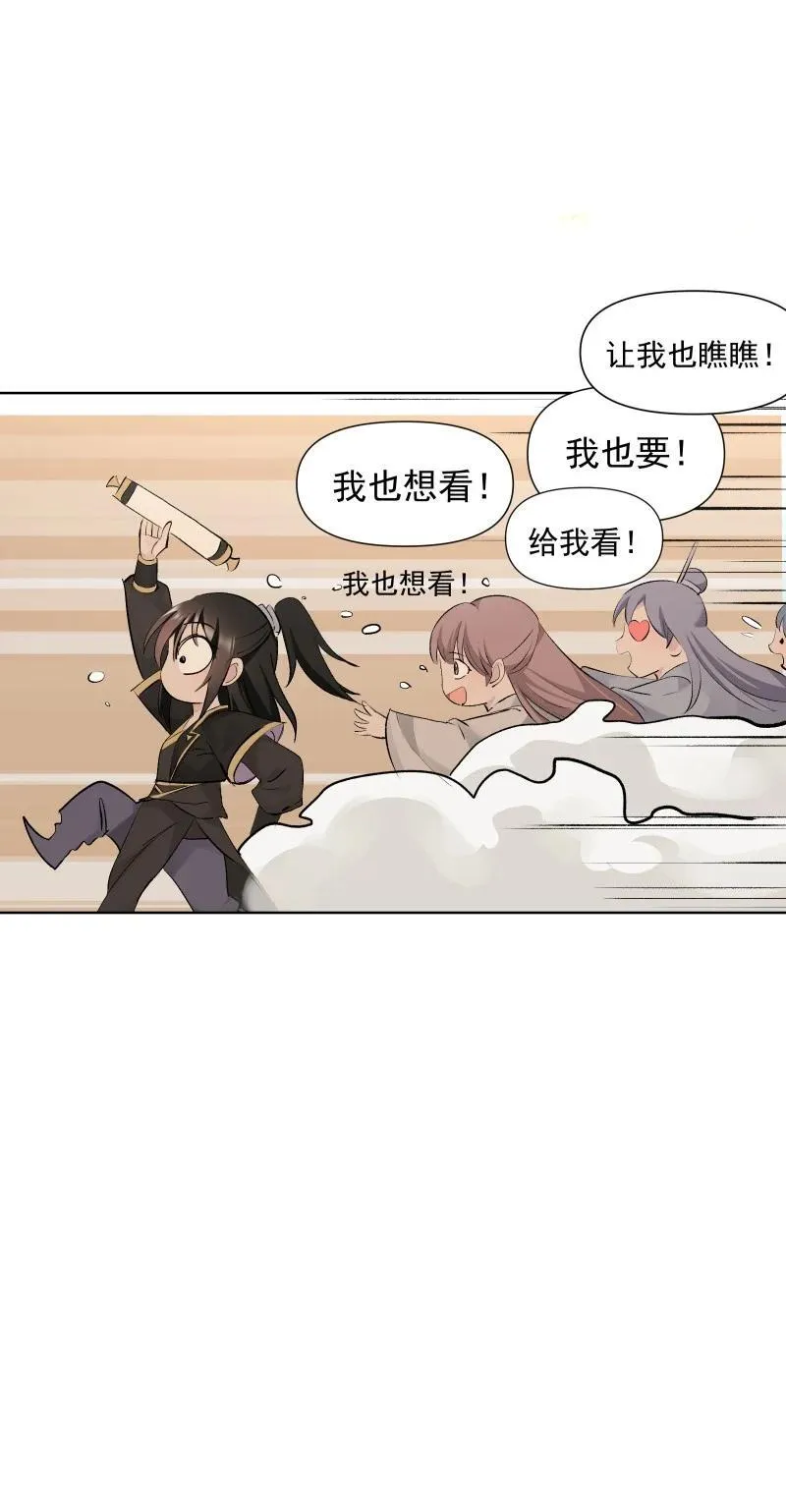76 照亮我的光 第6页