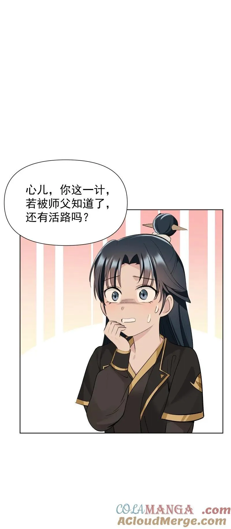 76 照亮我的光 第7页