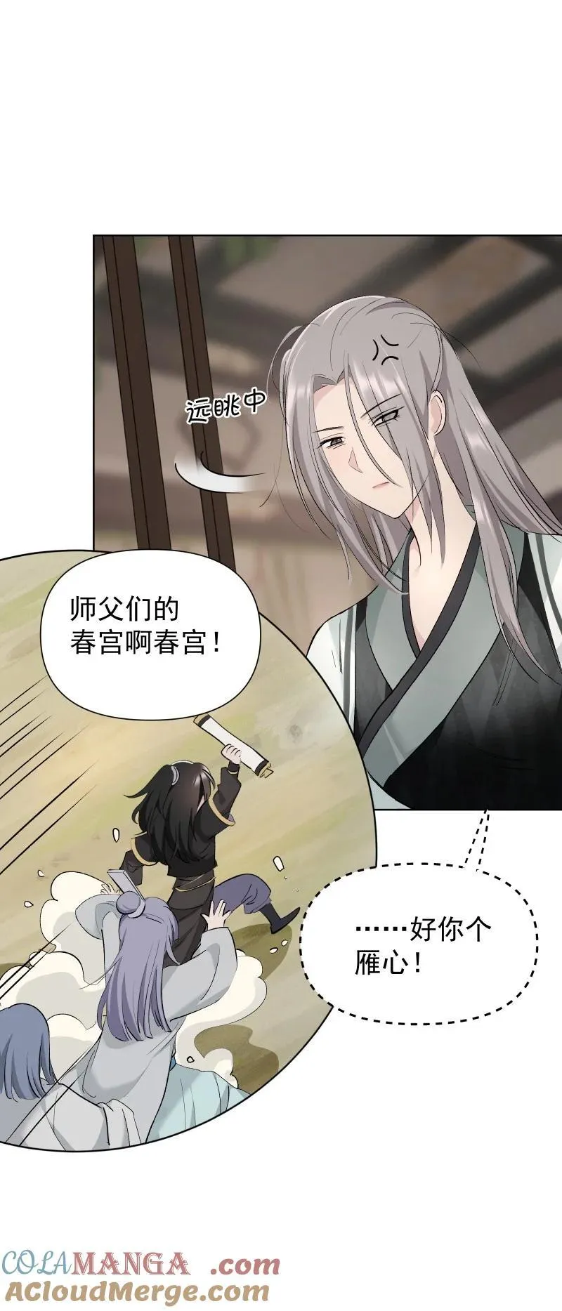 76 照亮我的光 第13页