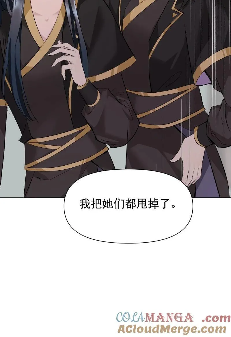 76 照亮我的光 第16页