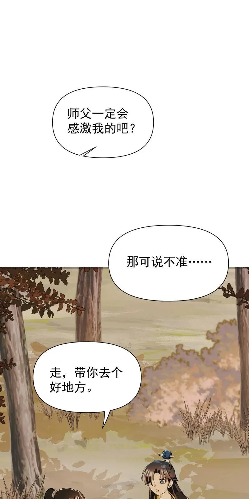 76 照亮我的光 第17页