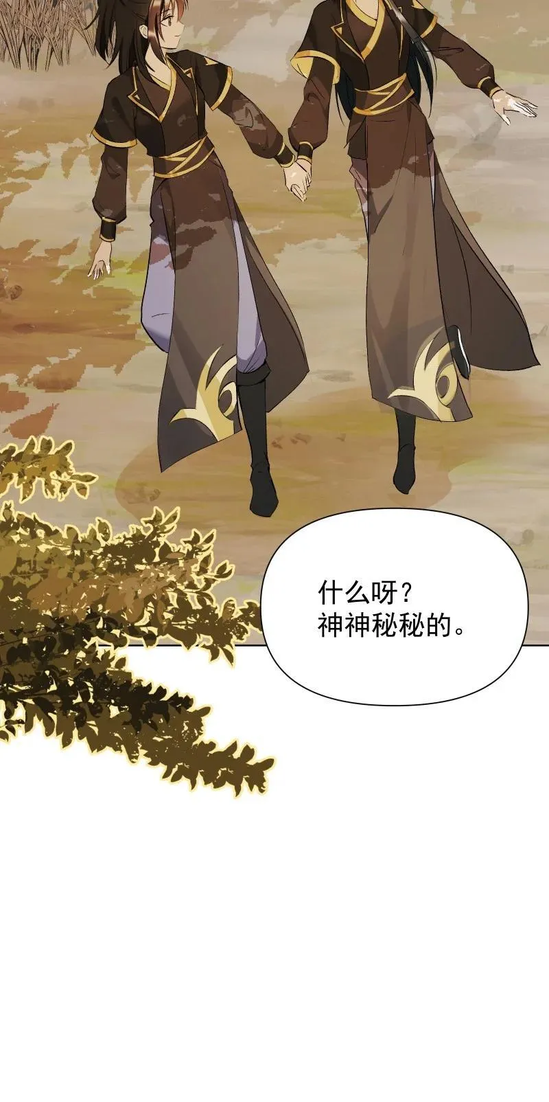 76 照亮我的光 第18页