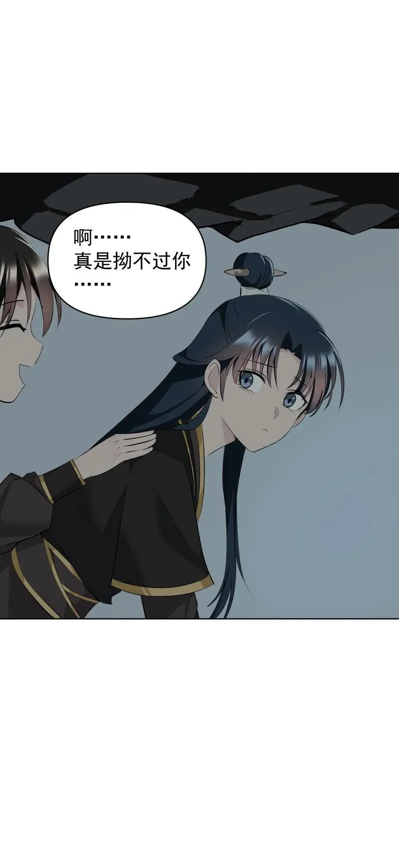 76 照亮我的光 第21页