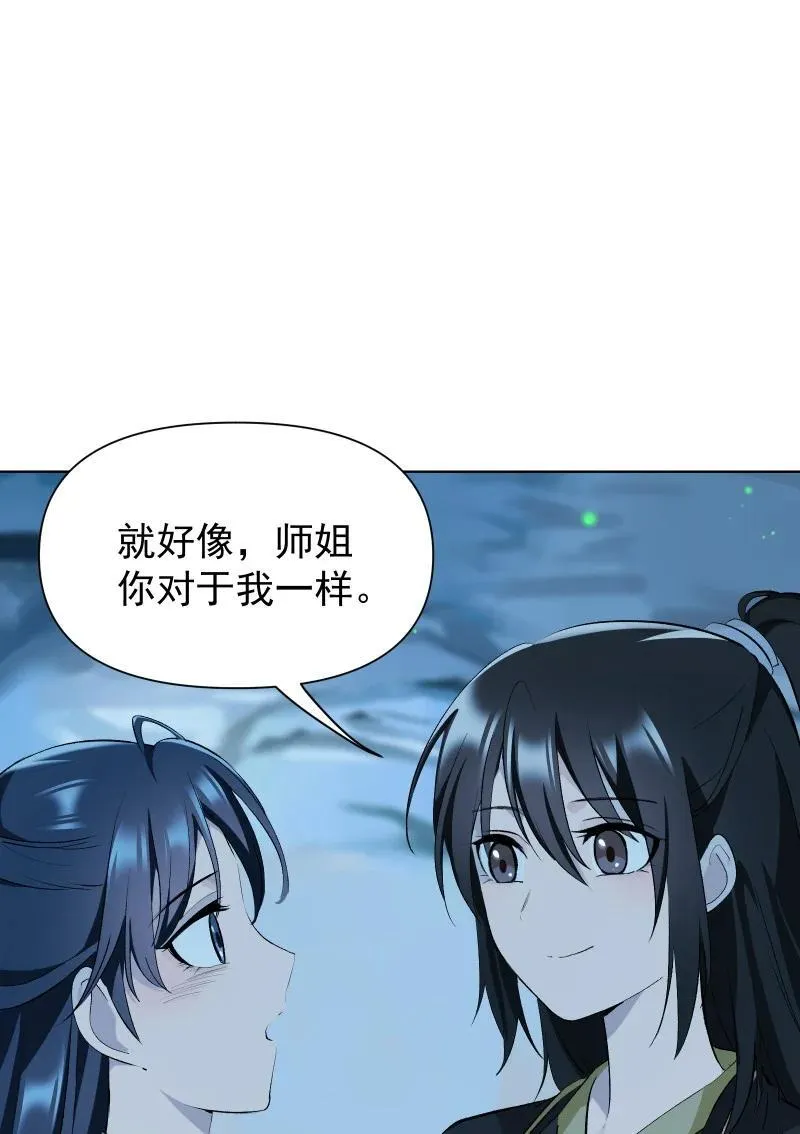 76 照亮我的光 第26页