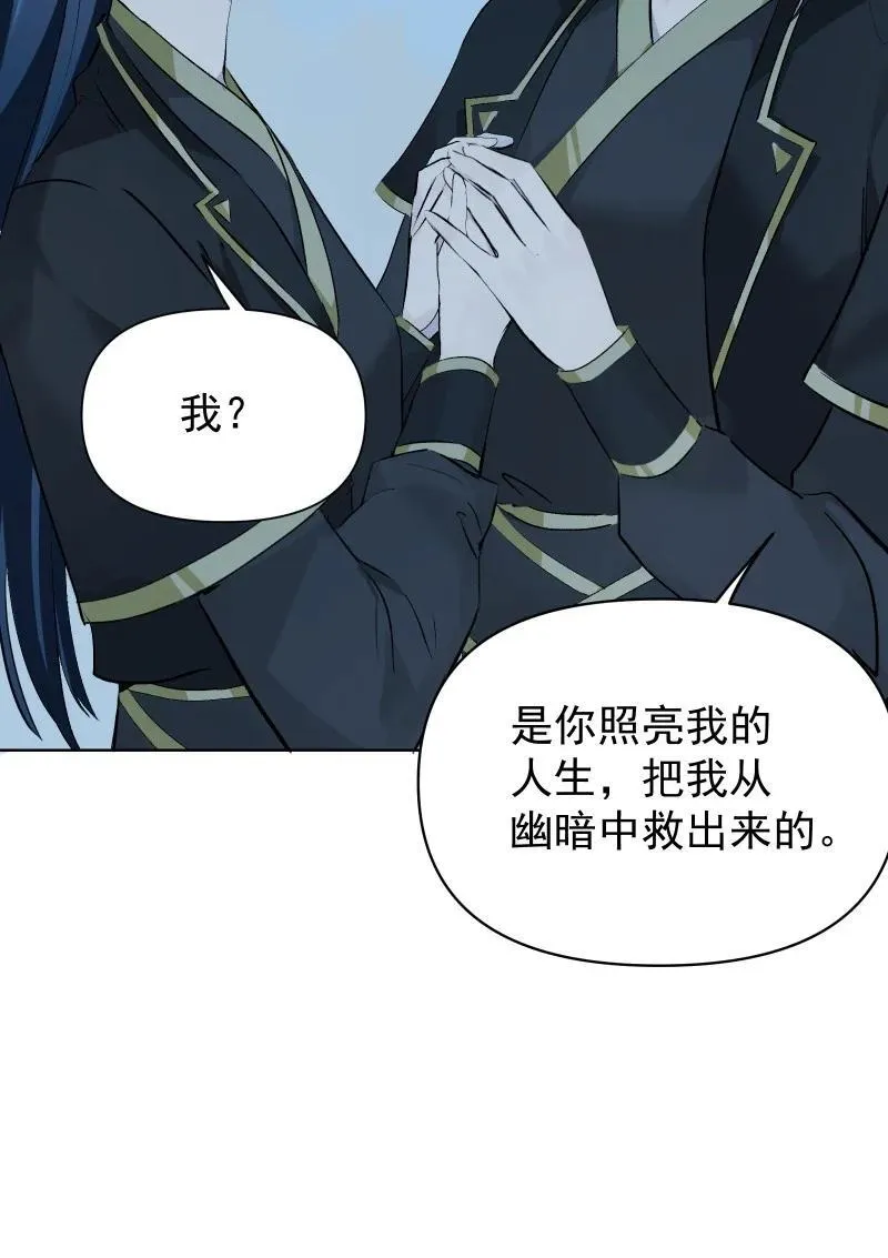 76 照亮我的光 第27页