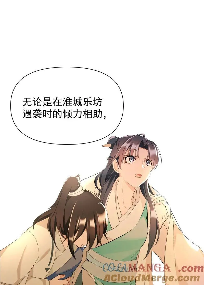 76 照亮我的光 第28页