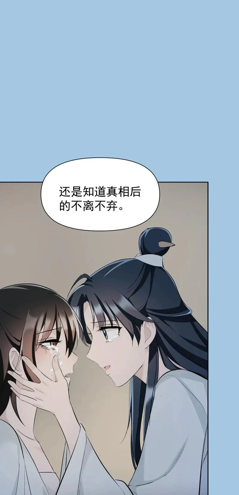 76 照亮我的光 第30页
