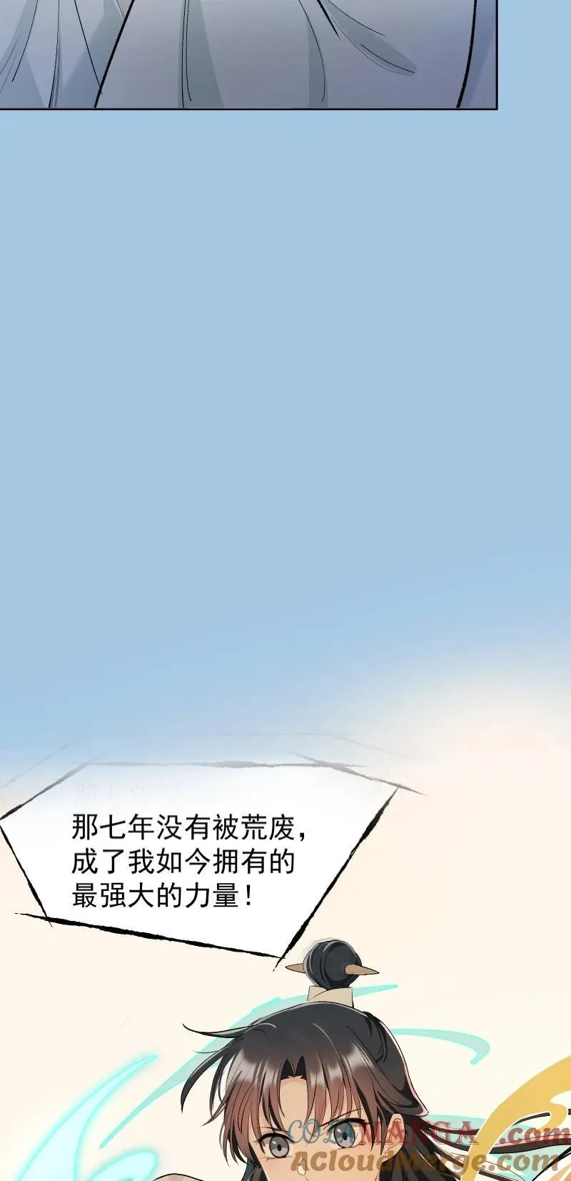 76 照亮我的光 第31页