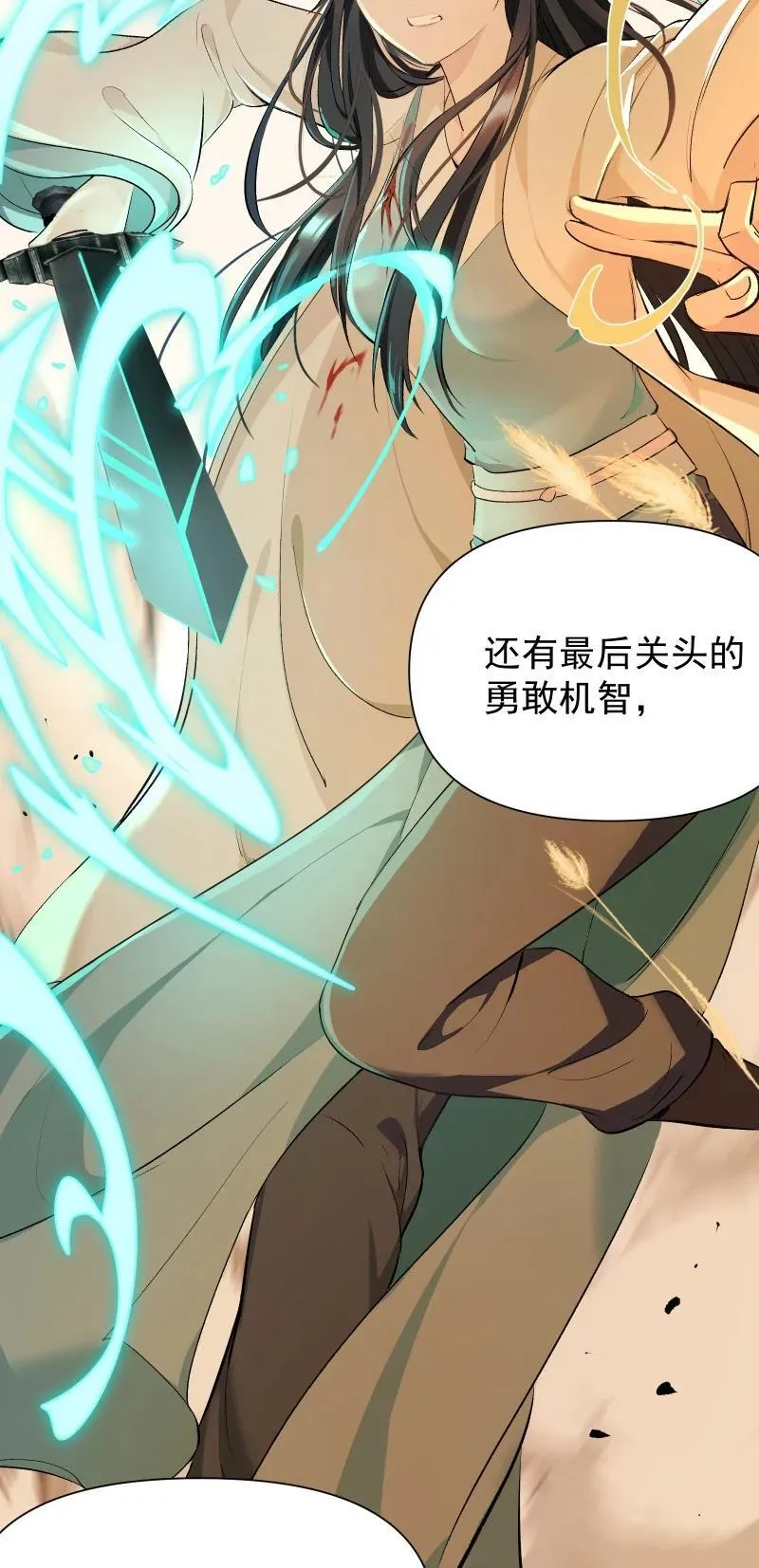 76 照亮我的光 第32页