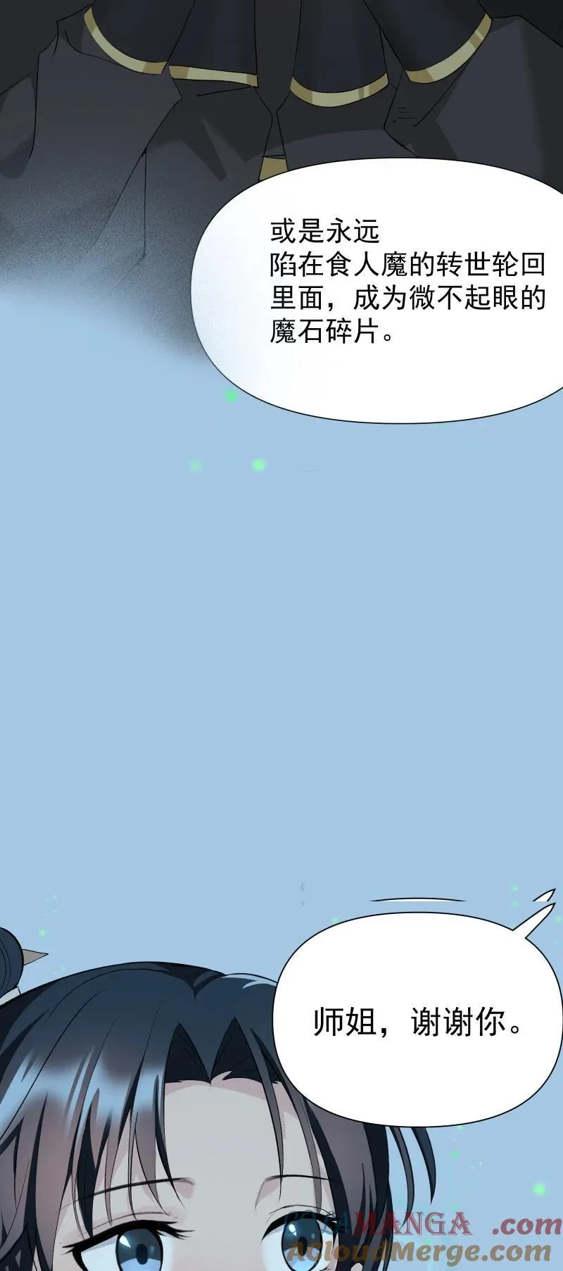 76 照亮我的光 第34页