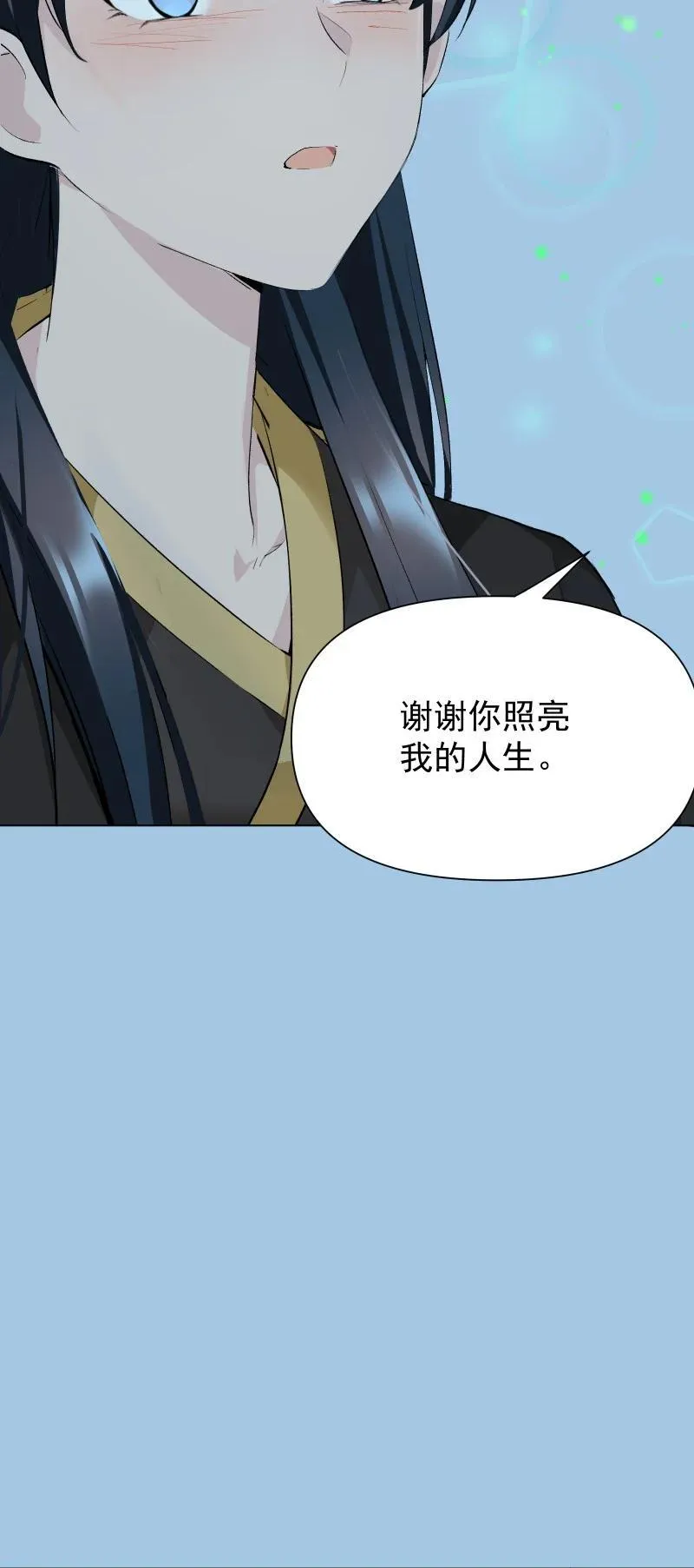 76 照亮我的光 第35页