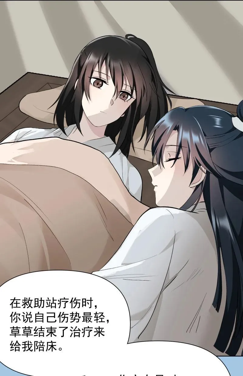 76 照亮我的光 第36页