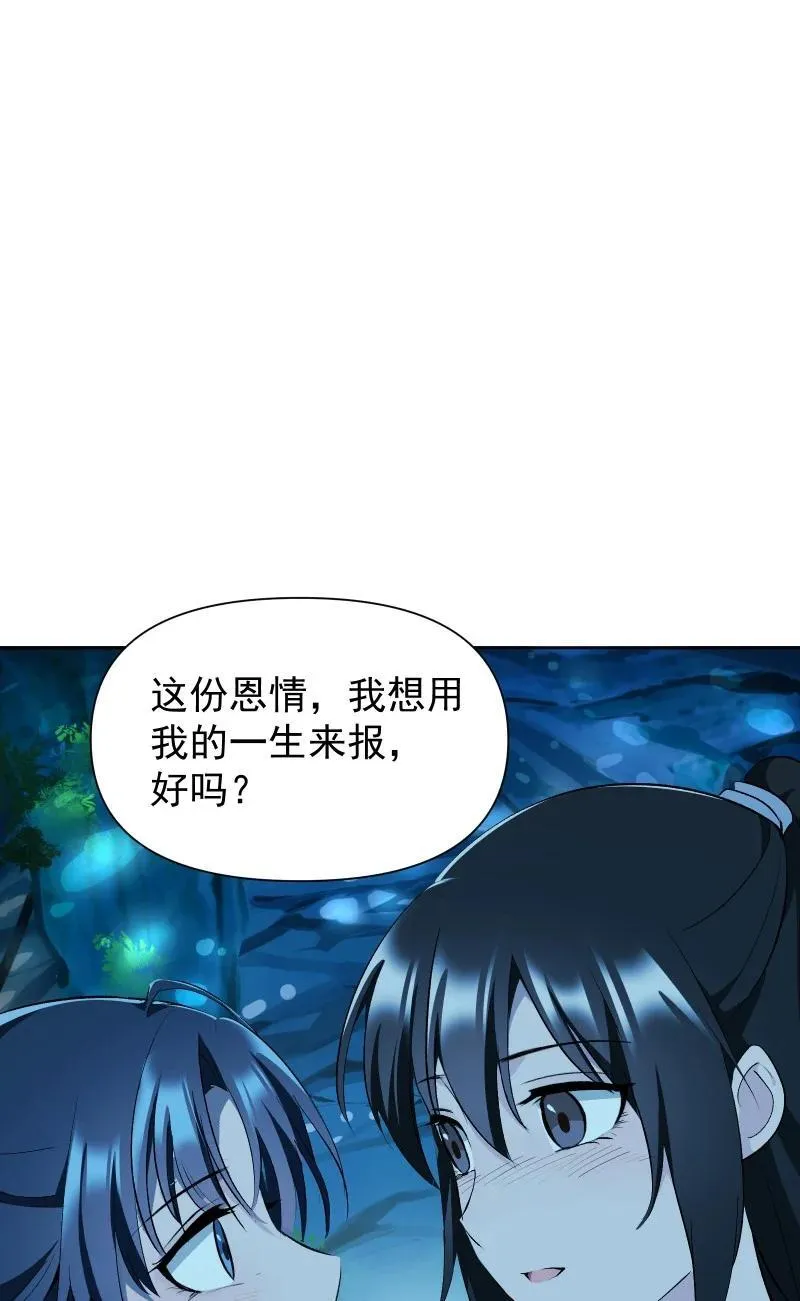 76 照亮我的光 第38页