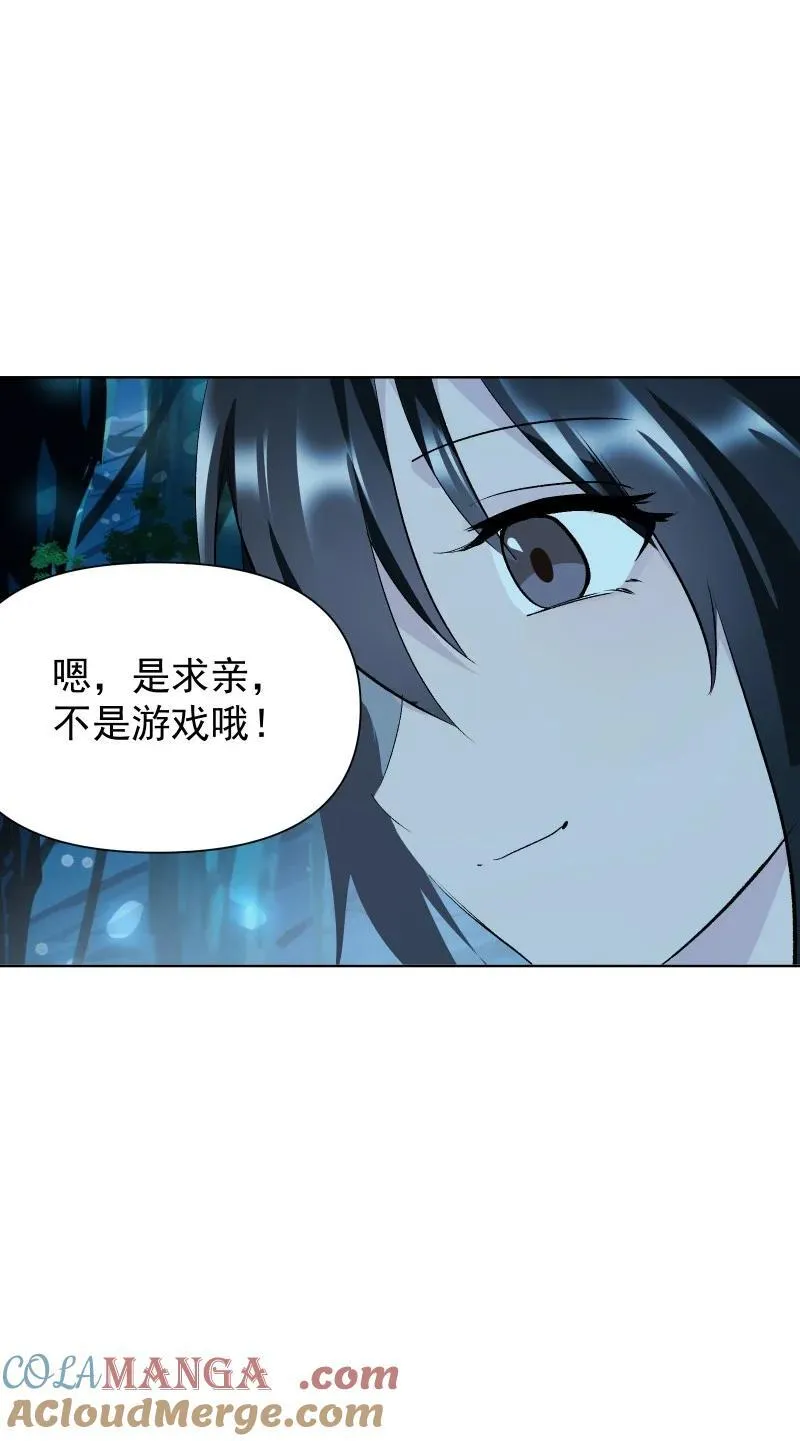 76 照亮我的光 第40页
