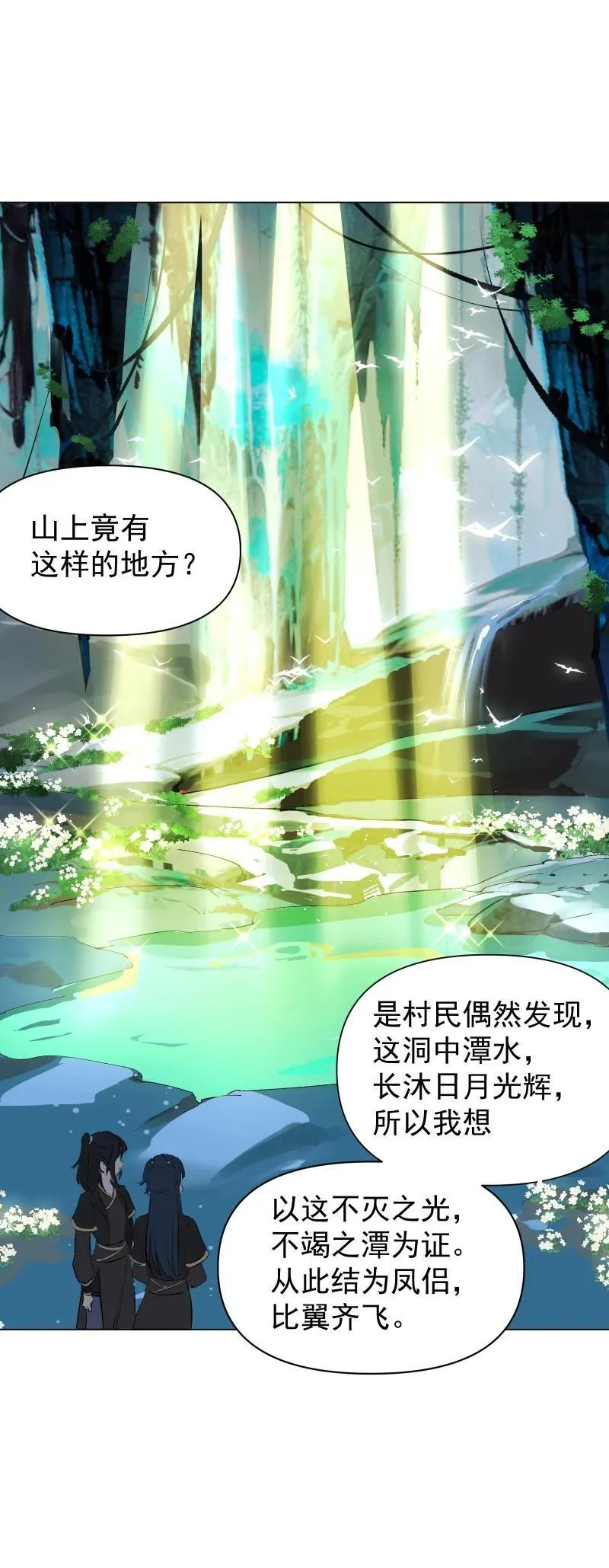 76 照亮我的光 第45页