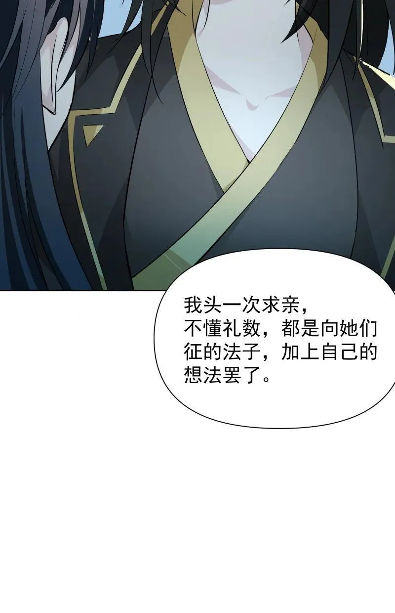 76 照亮我的光 第47页