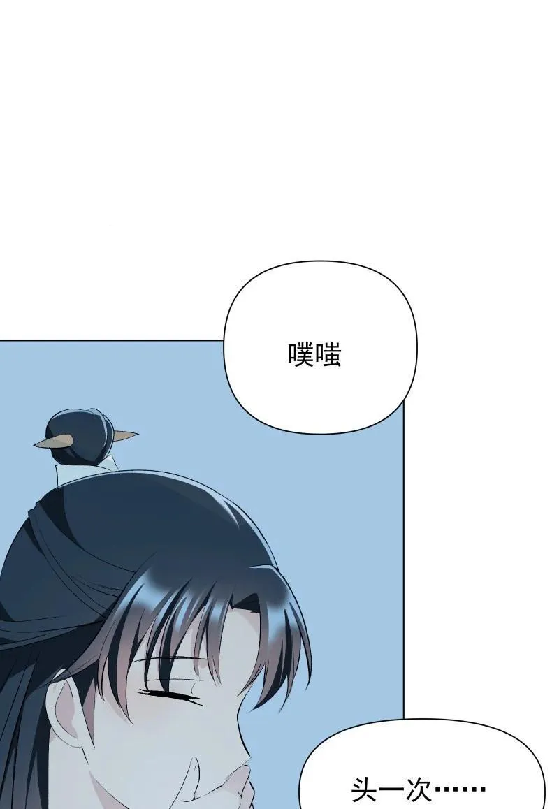 76 照亮我的光 第48页