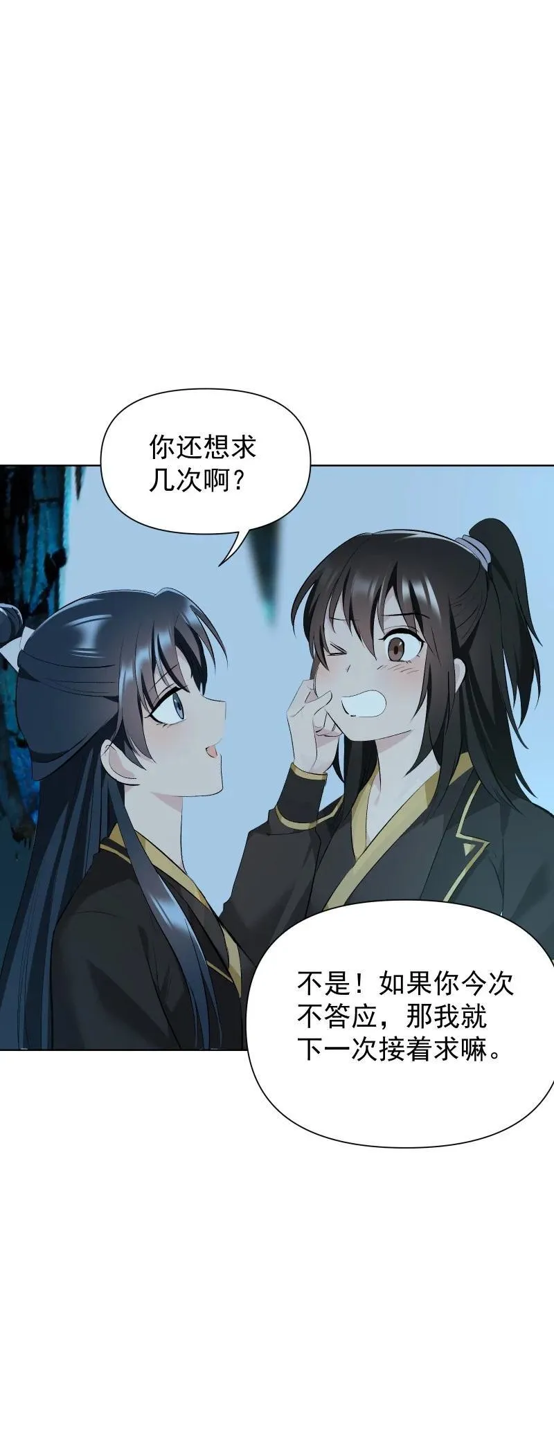 76 照亮我的光 第50页