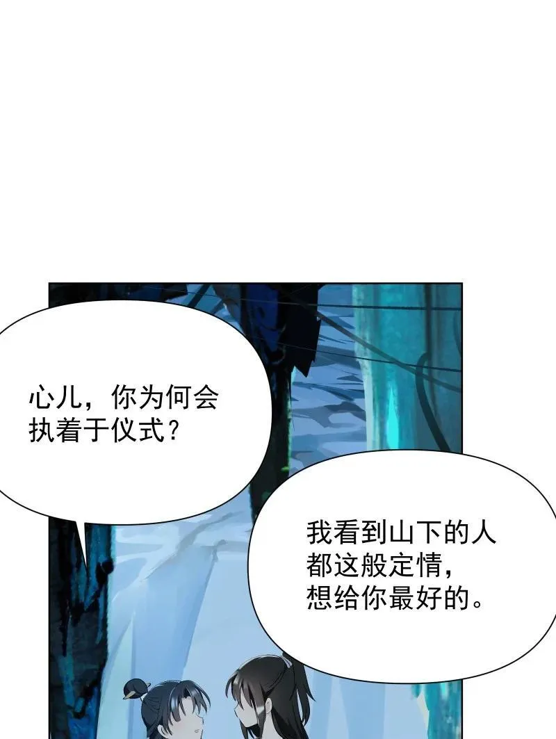 76 照亮我的光 第51页