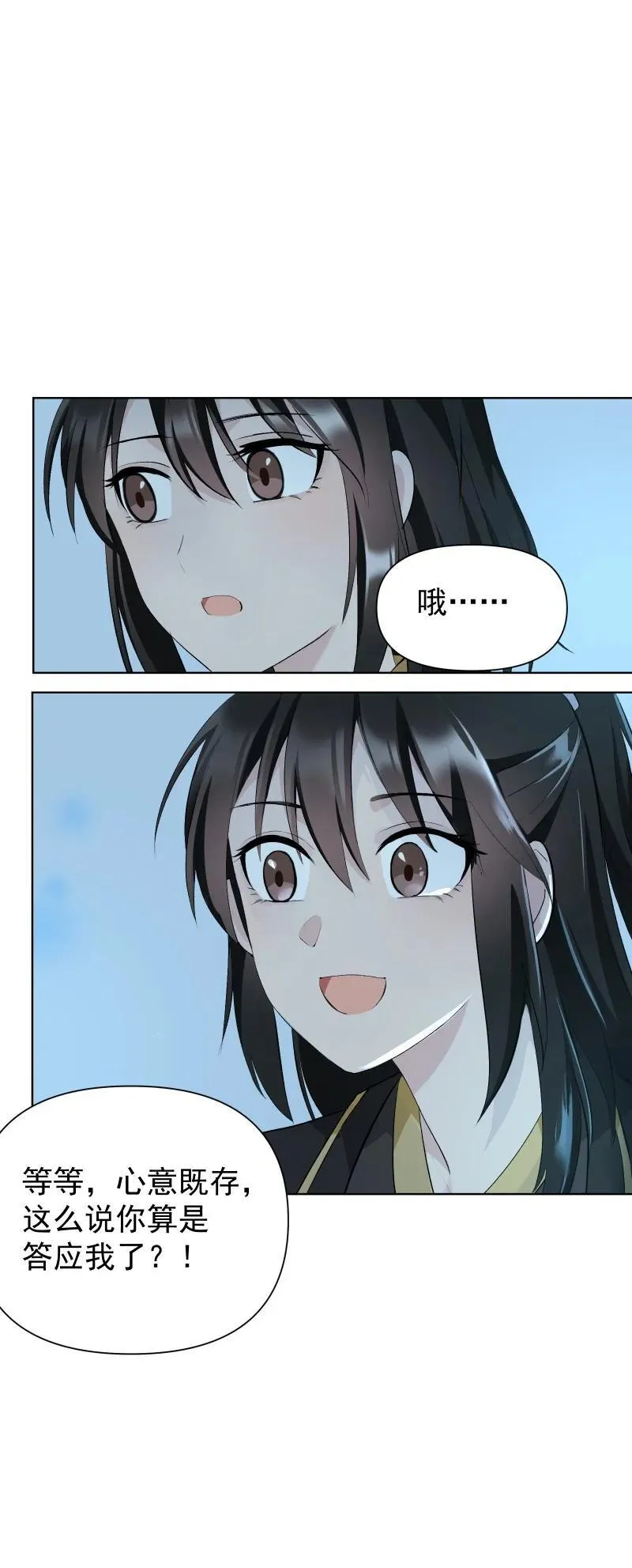 76 照亮我的光 第53页