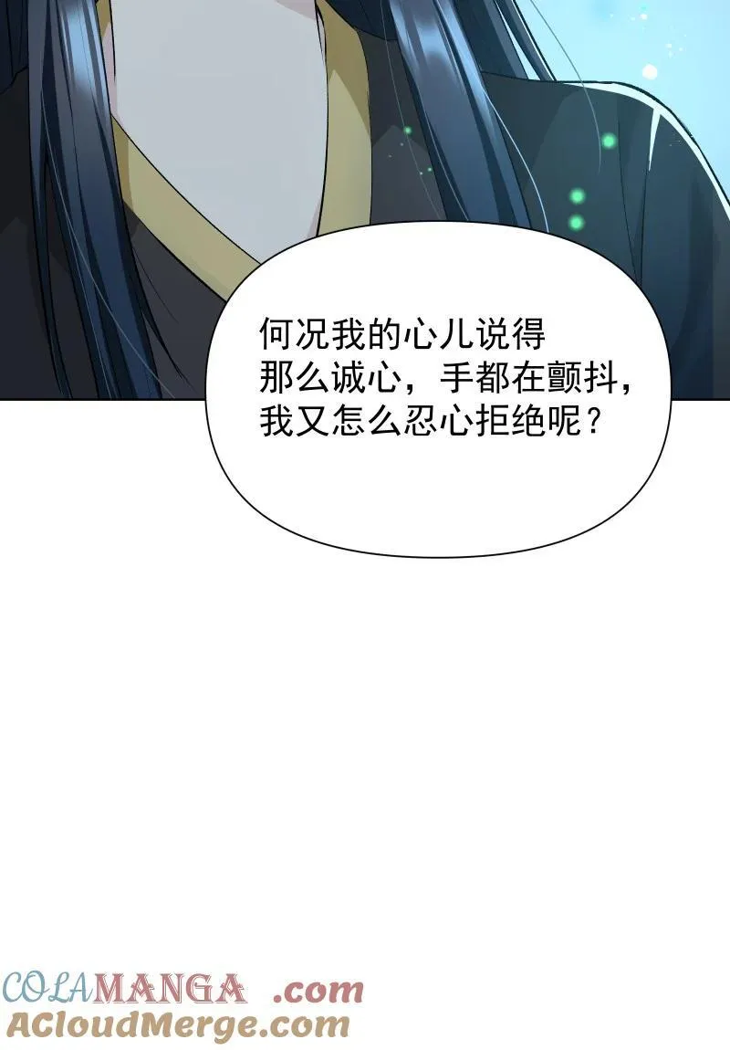 76 照亮我的光 第55页
