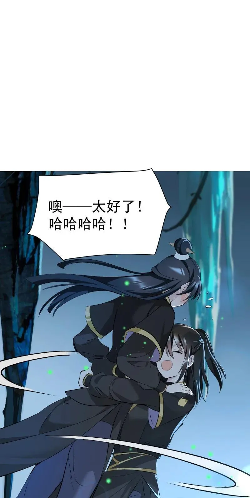 76 照亮我的光 第56页