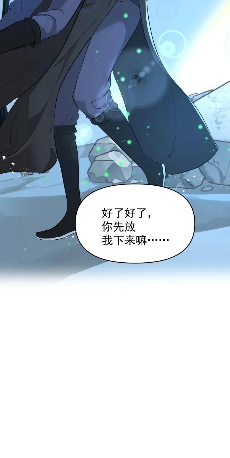 76 照亮我的光 第57页