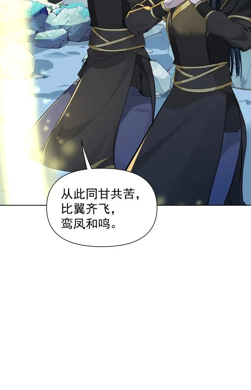 77 侠侣定情 第3页
