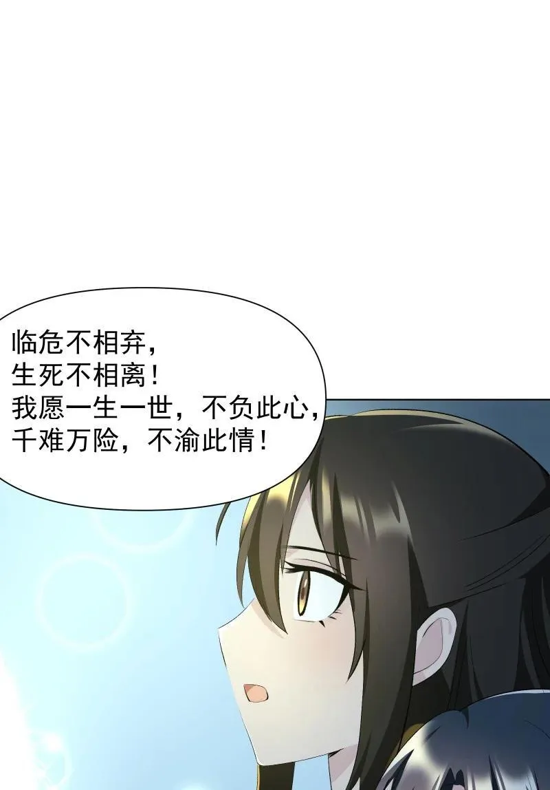77 侠侣定情 第6页