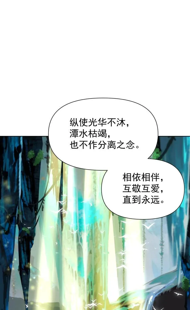 77 侠侣定情 第8页