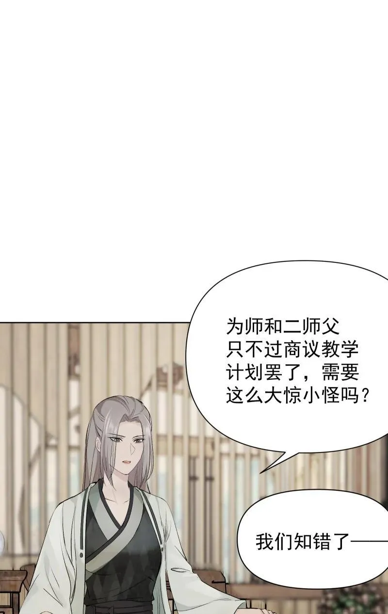 77 侠侣定情 第18页