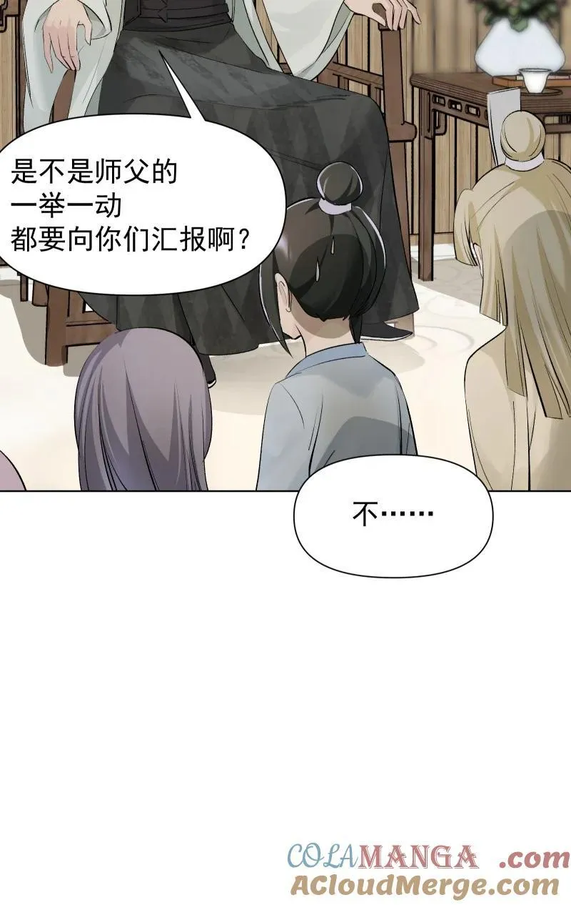 77 侠侣定情 第19页