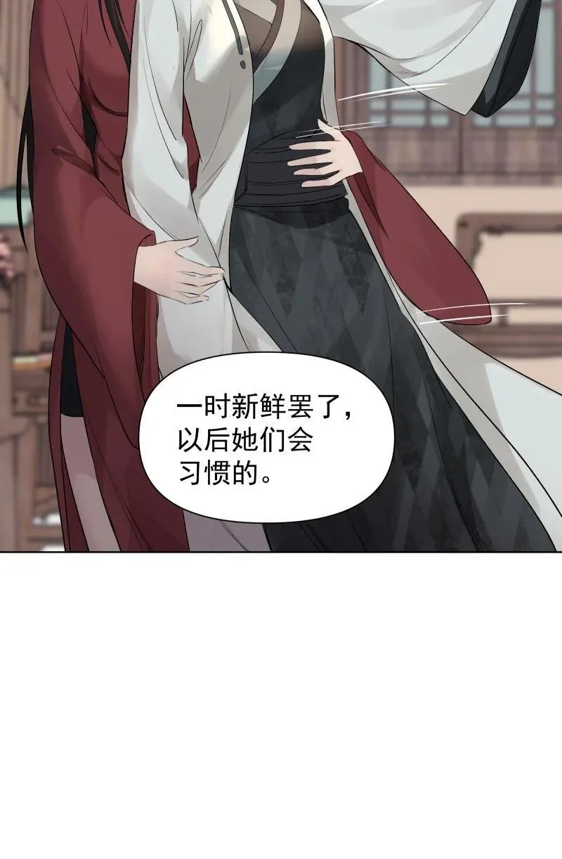 77 侠侣定情 第23页