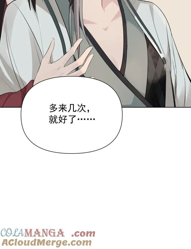 77 侠侣定情 第25页