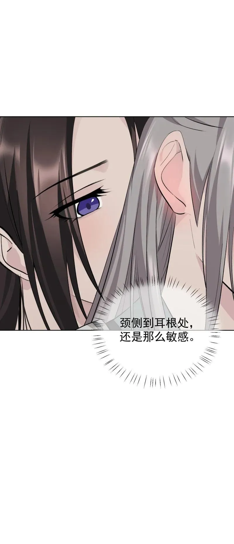 77 侠侣定情 第26页