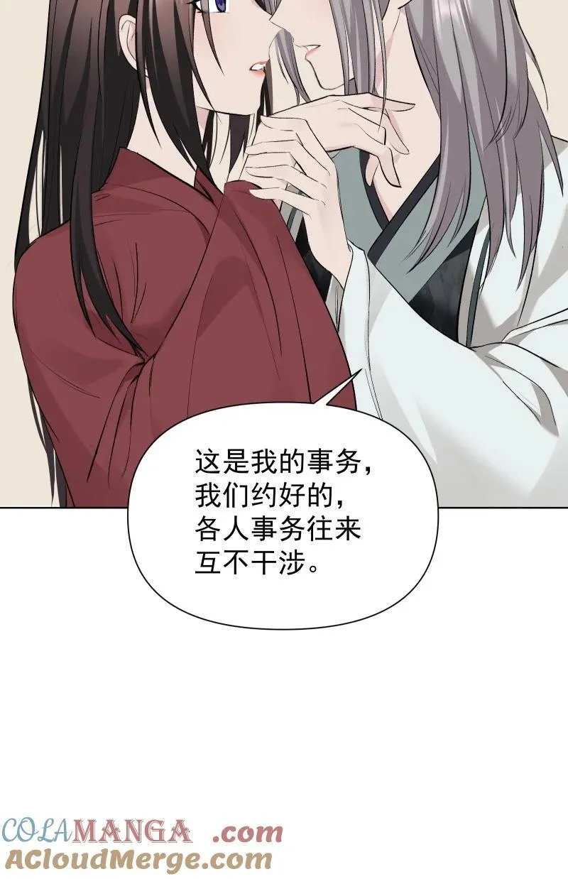 77 侠侣定情 第28页