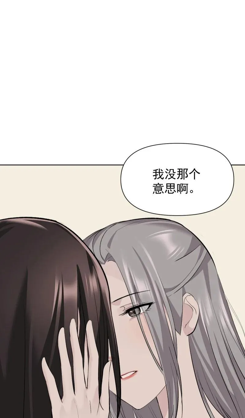 77 侠侣定情 第32页