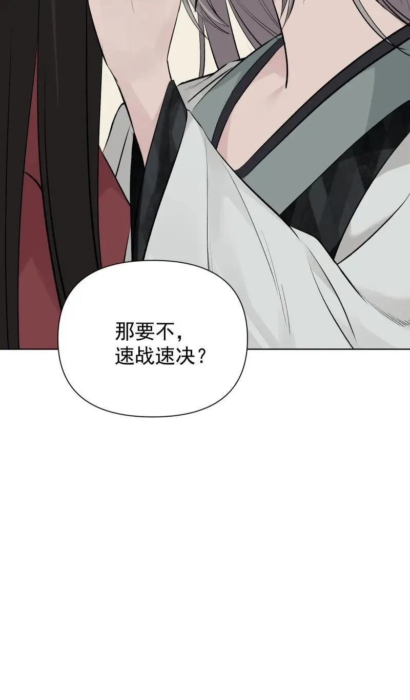 77 侠侣定情 第33页