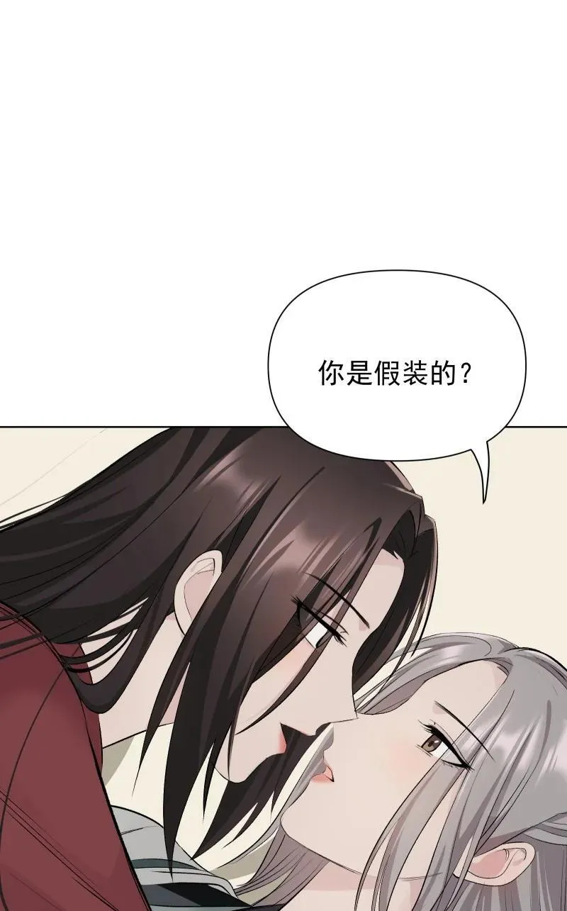 77 侠侣定情 第36页