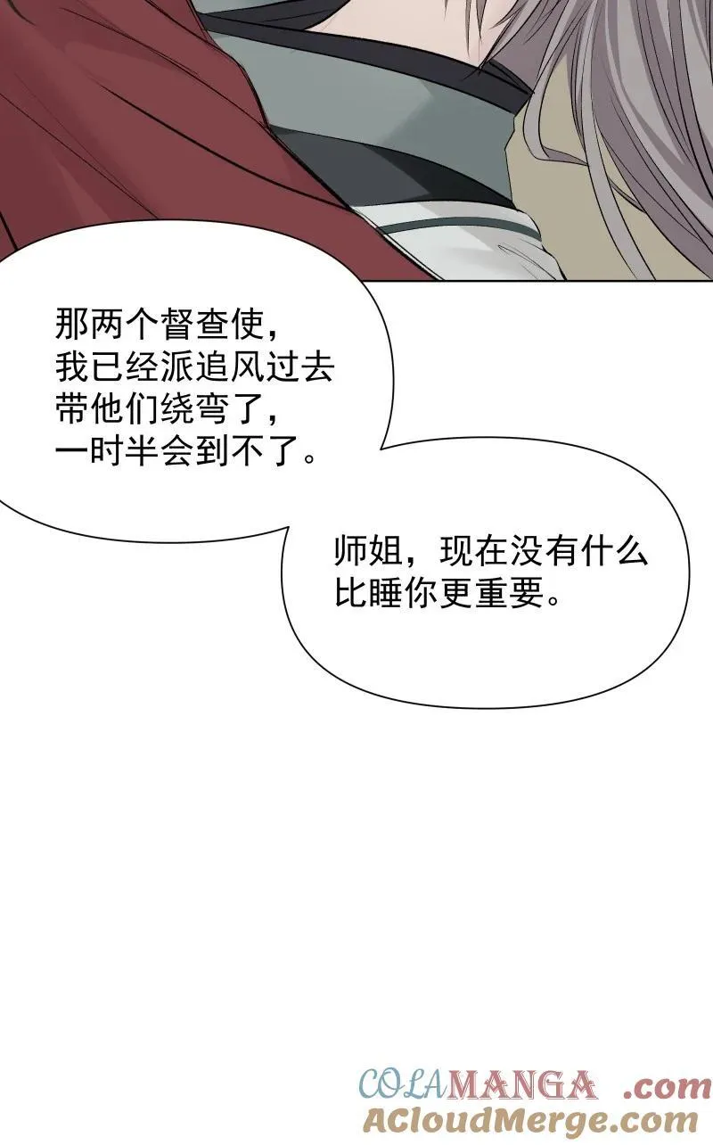 77 侠侣定情 第37页