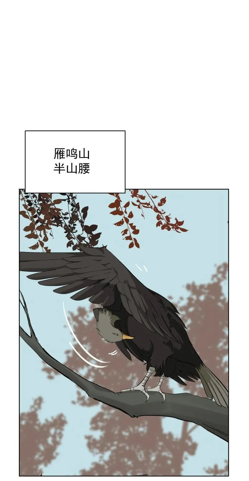 77 侠侣定情 第39页