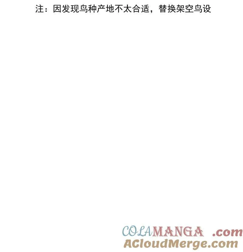 77 侠侣定情 第40页