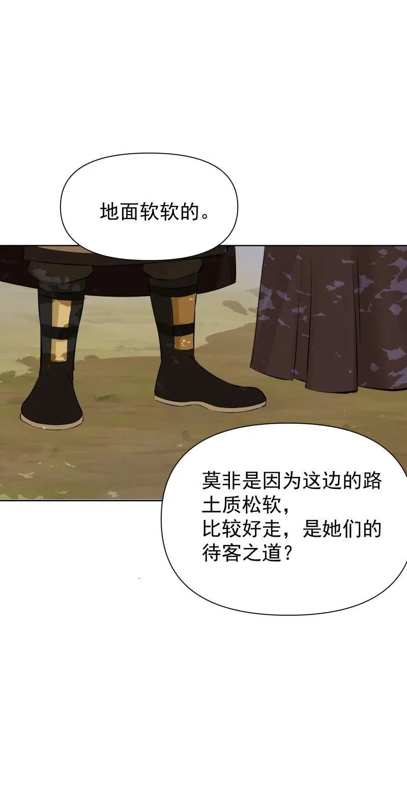 77 侠侣定情 第42页