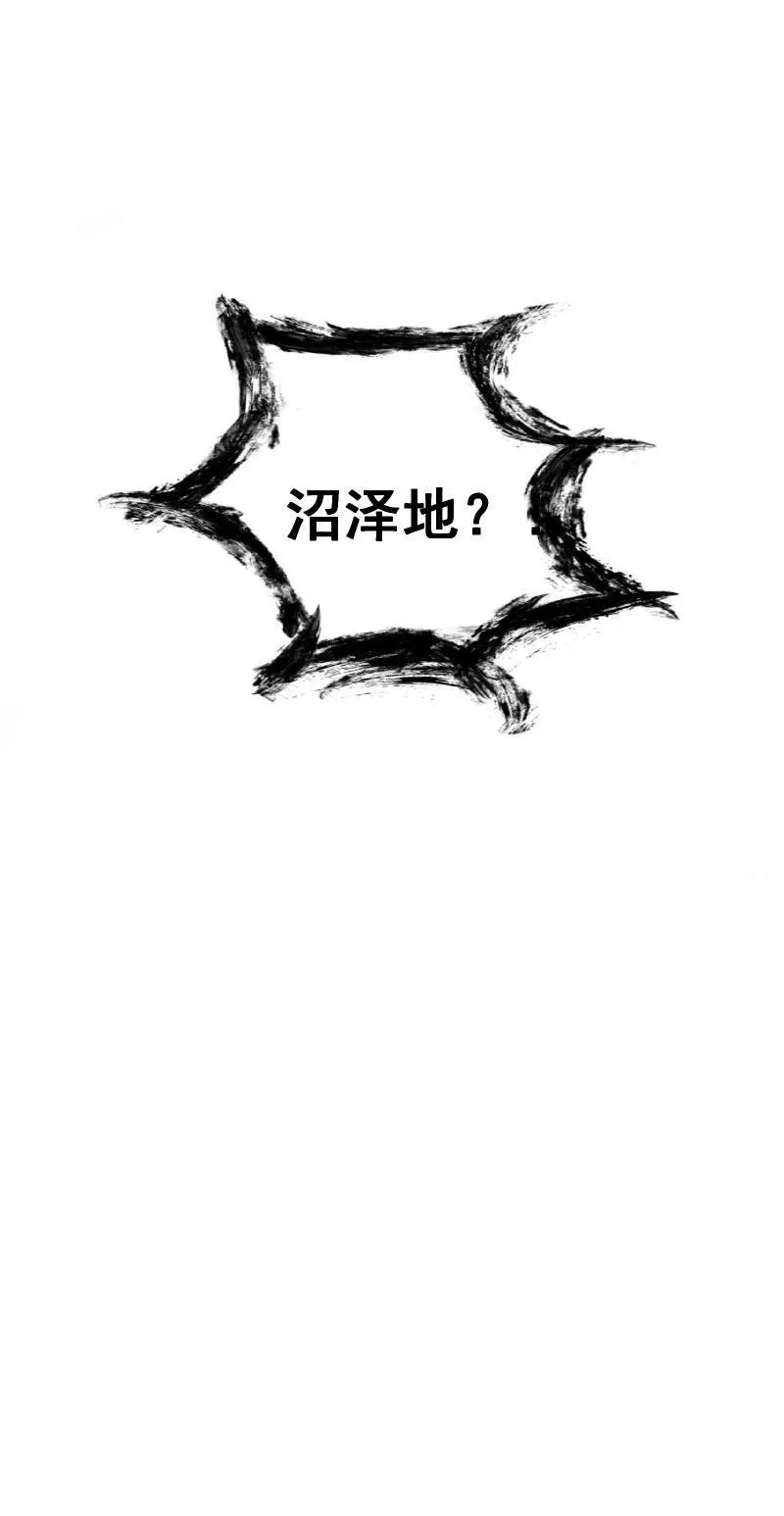 77 侠侣定情 第44页