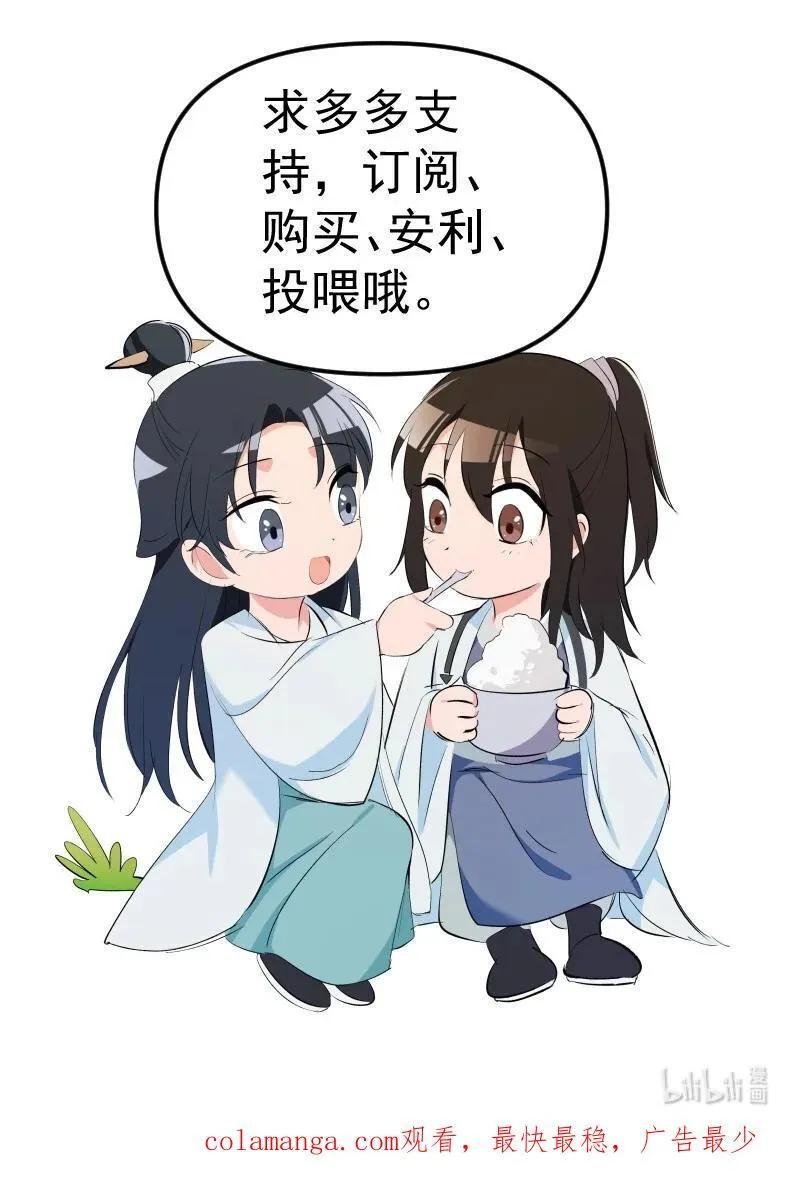 77 侠侣定情 第45页
