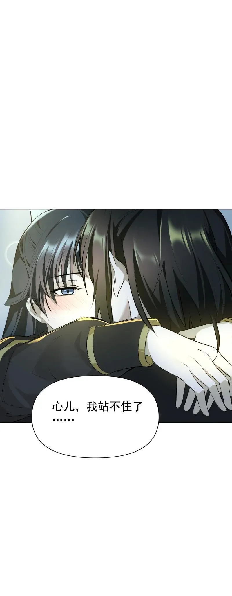 78 我站不住了 第6页
