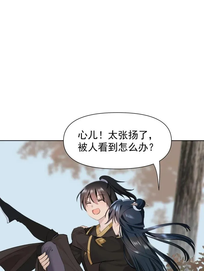 78 我站不住了 第11页
